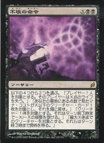 岡本桂多のKill them All！《鉄面提督ベケット》編 | BIG MAGIC